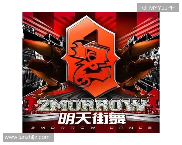 广州街舞队战术解析:如何在街舞竞技中取得胜利的秘诀与策略 广州街舞队战术解析:如何在街舞竞技中取得胜利的秘诀与策略