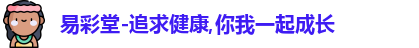 易彩堂